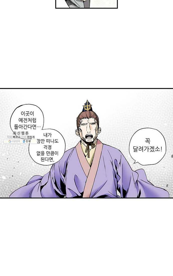 복원가의 집 77화-의뢰39(상) 5