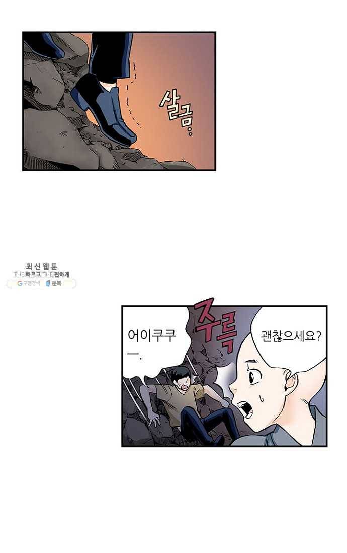 복원가의 집 77화-의뢰39(상) 7