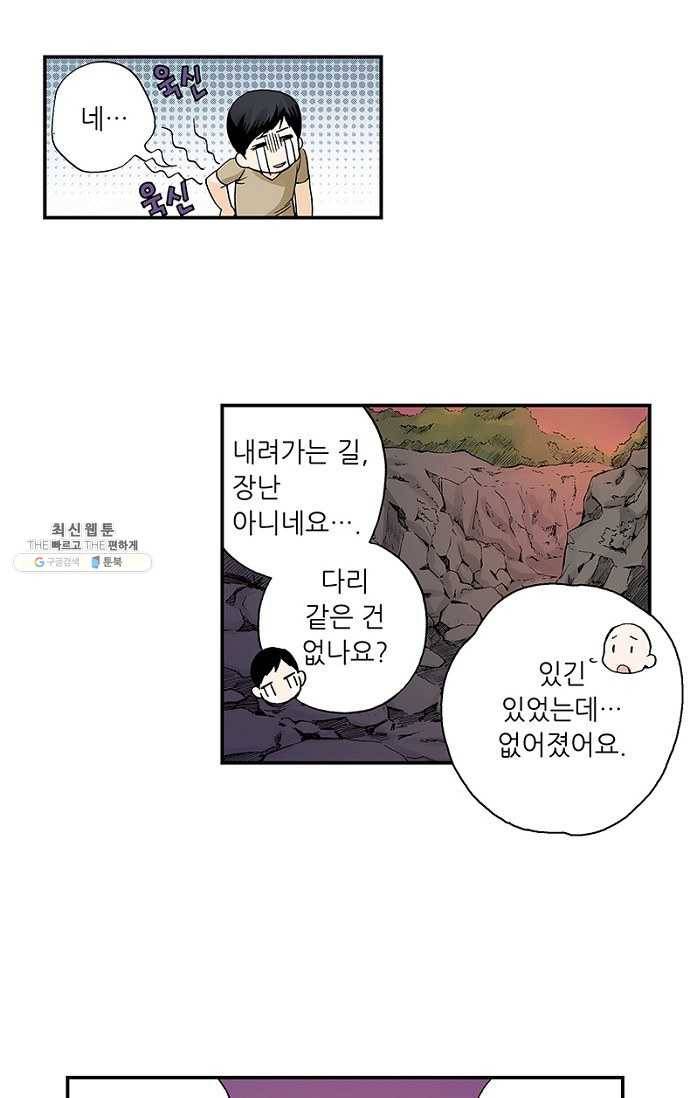 복원가의 집 77화-의뢰39(상) 9