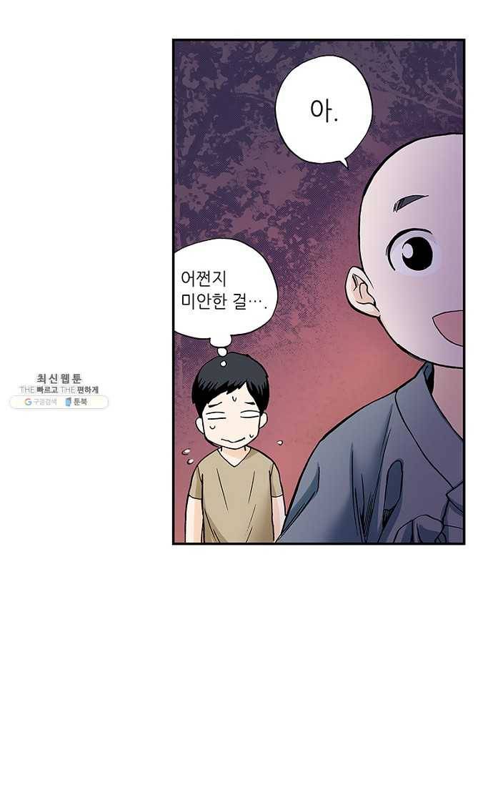 복원가의 집 77화-의뢰39(상) 11