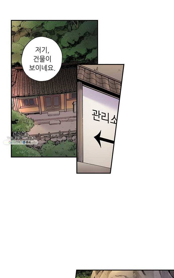 복원가의 집 77화-의뢰39(상) 12