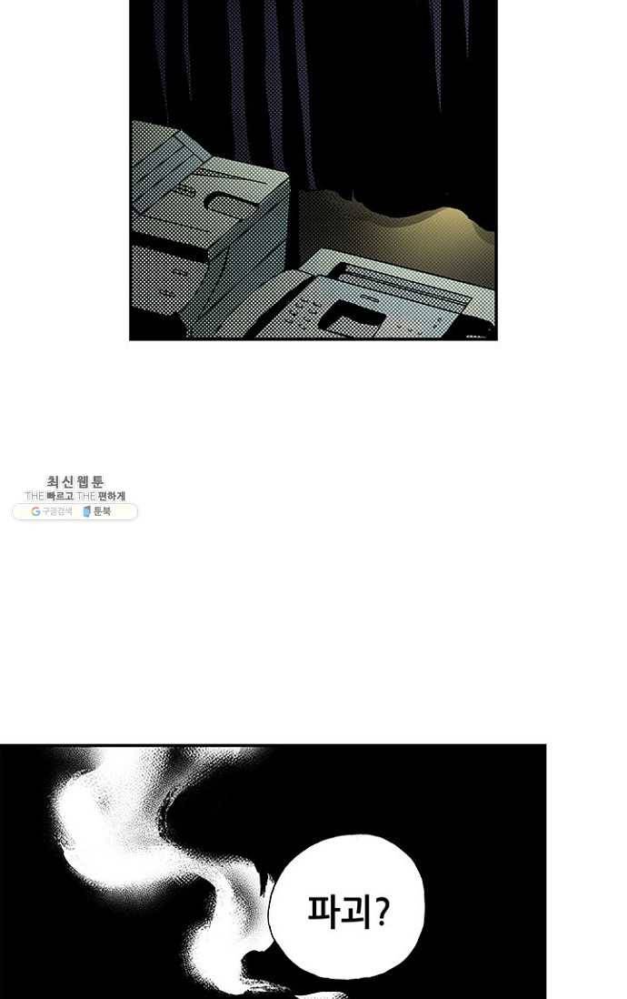 복원가의 집 85화-의뢰43(상) 2
