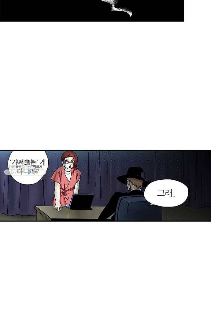 복원가의 집 85화-의뢰43(상) 3