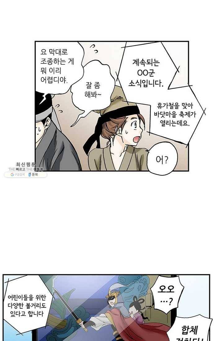 복원가의 집 85화-의뢰43(상) 10