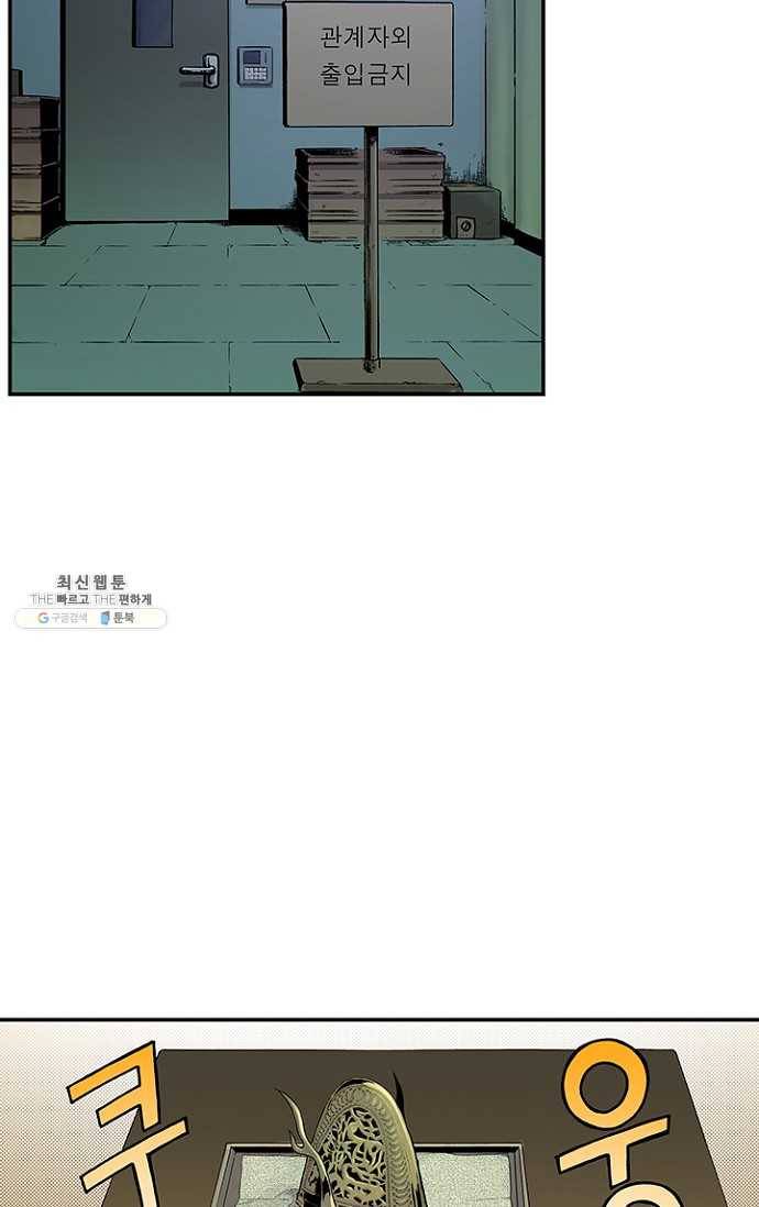 복원가의 집 95화-의뢰48(상) 3