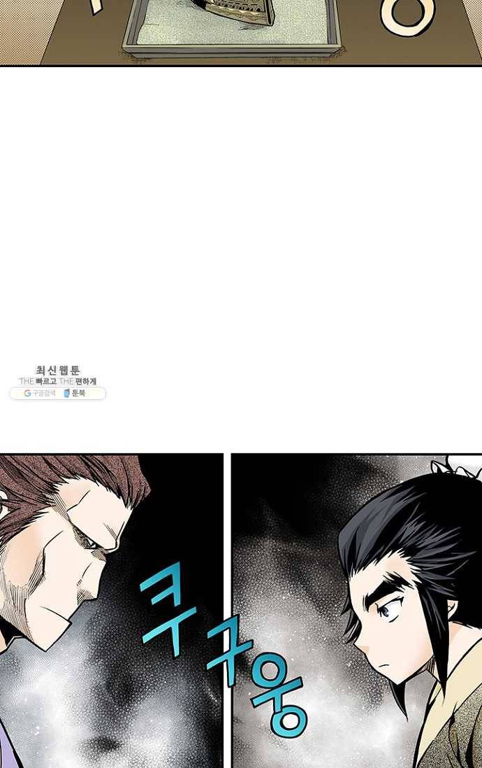 복원가의 집 95화-의뢰48(상) 4