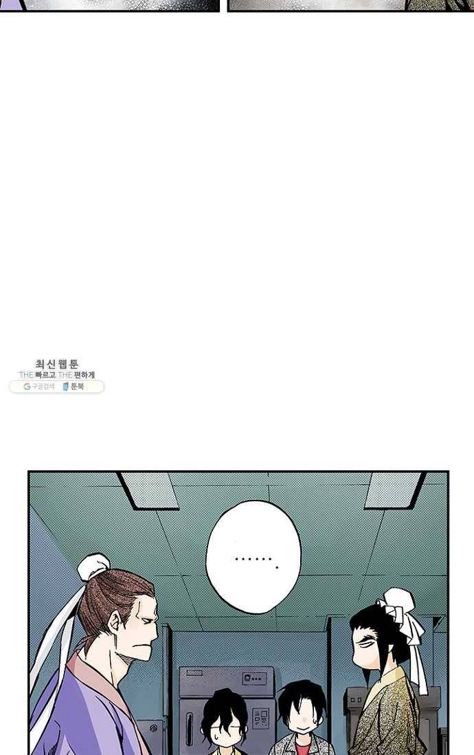 복원가의 집 95화-의뢰48(상) 5