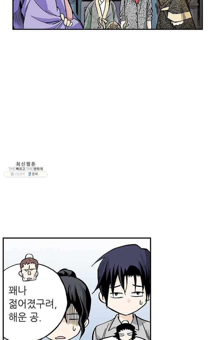 복원가의 집 95화-의뢰48(상) 6