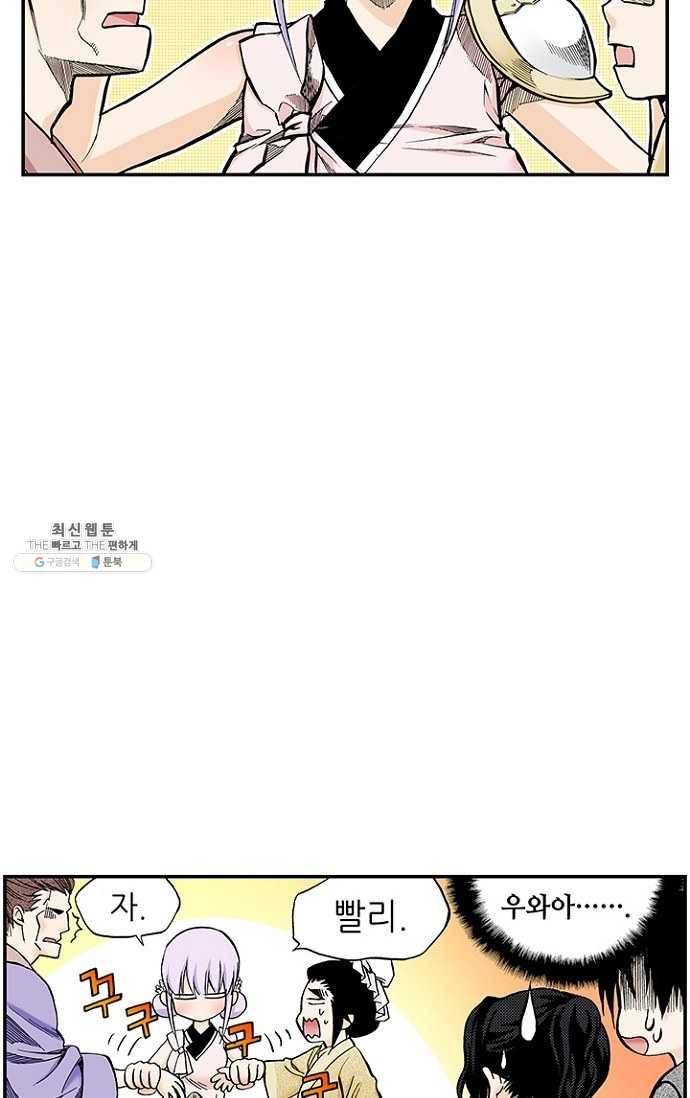 복원가의 집 95화-의뢰48(상) 9