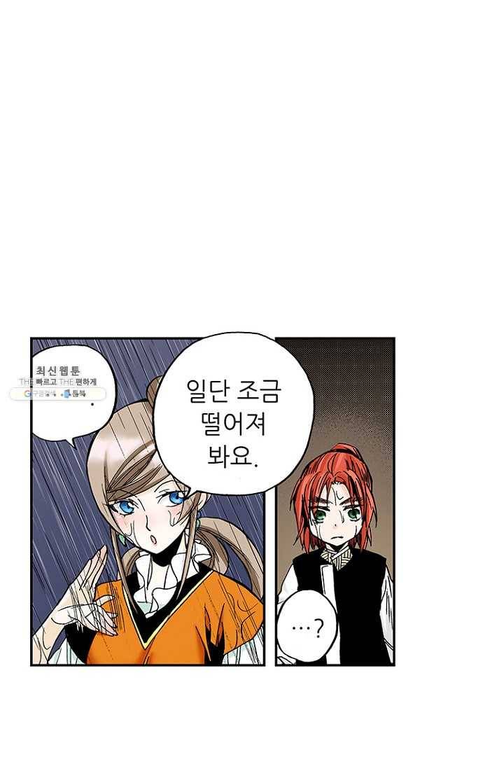 복원가의 집 95화-의뢰48(상) 11