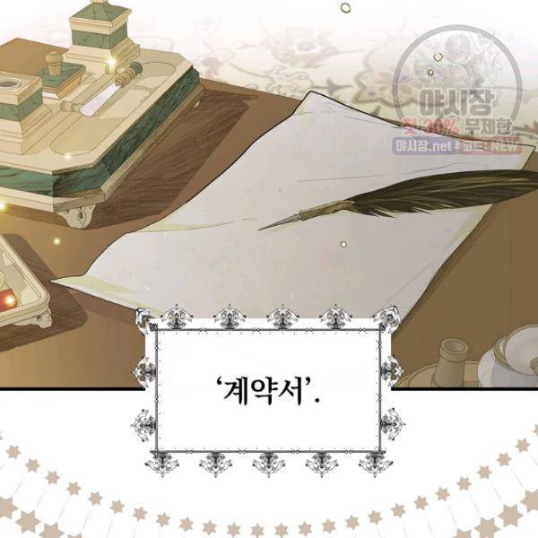 시크릿 레이디 8화 2