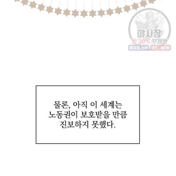 시크릿 레이디 8화 3