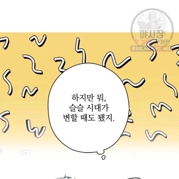 시크릿 레이디 8화 4