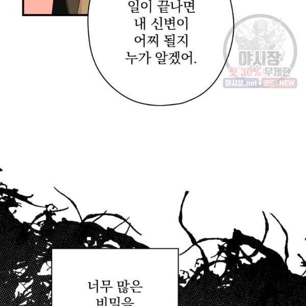시크릿 레이디 8화 7