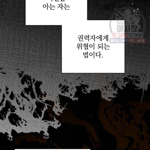 시크릿 레이디 8화 8