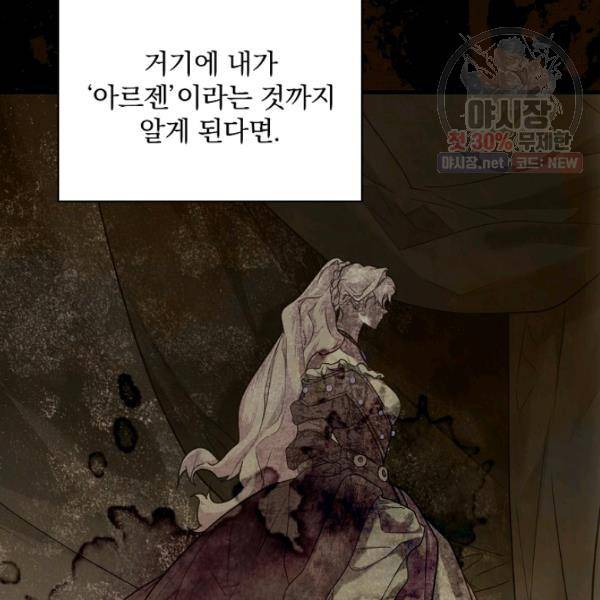 시크릿 레이디 8화 9