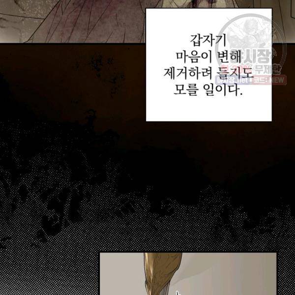 시크릿 레이디 8화 10
