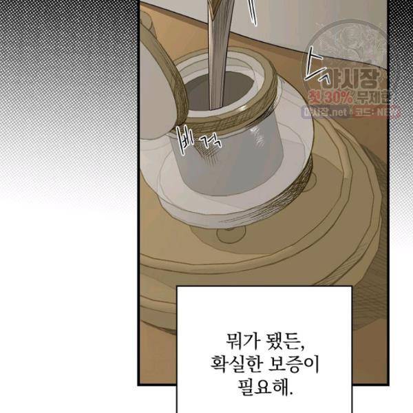 시크릿 레이디 8화 11