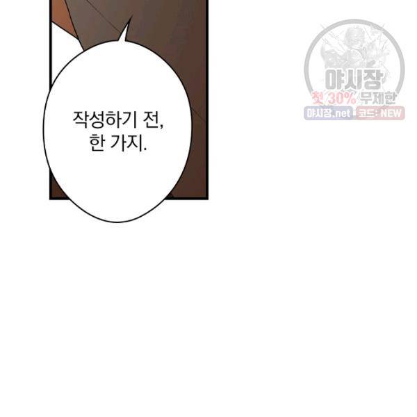시크릿 레이디 8화 13