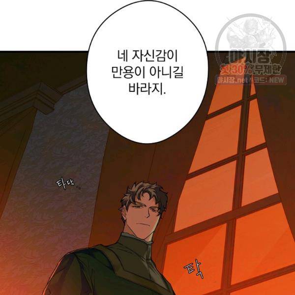 시크릿 레이디 8화 14