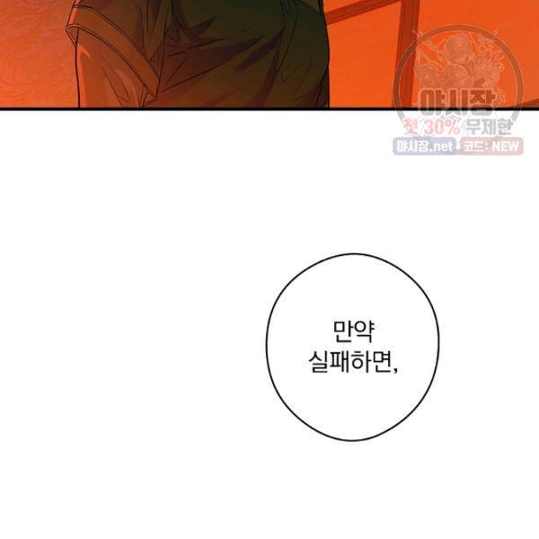 시크릿 레이디 8화 15