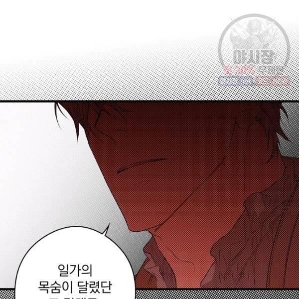 시크릿 레이디 8화 16