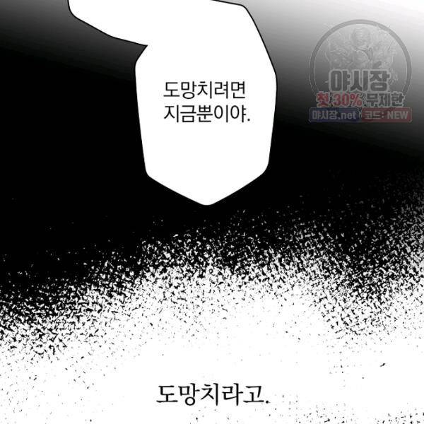 시크릿 레이디 8화 22