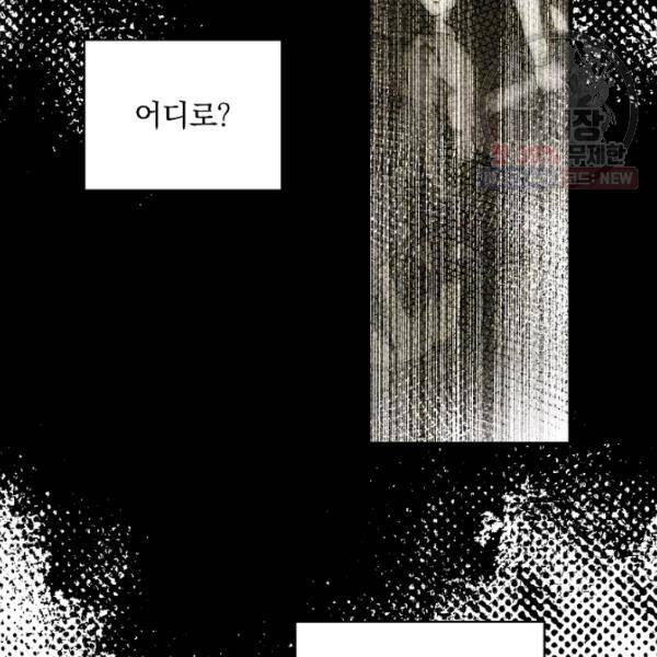 시크릿 레이디 8화 24