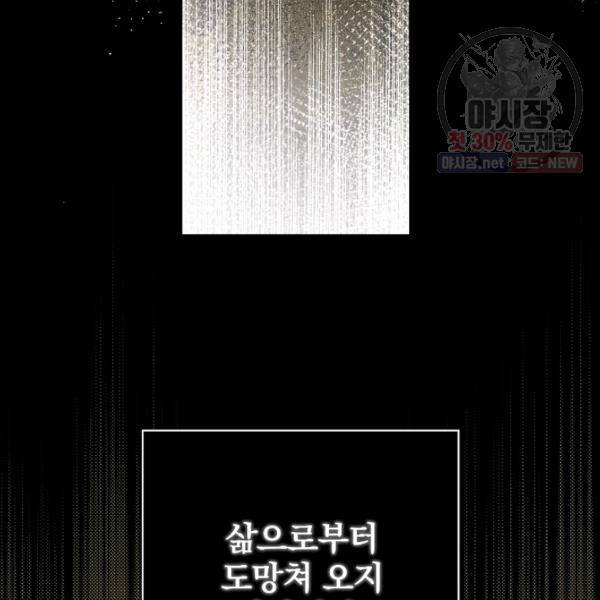 시크릿 레이디 8화 26