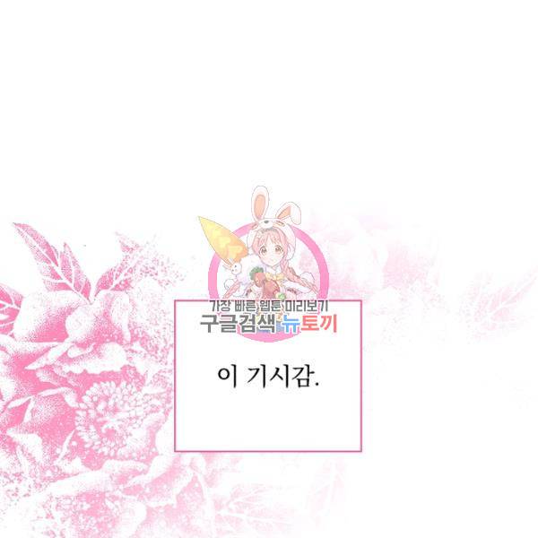 시크릿 레이디 14화 1