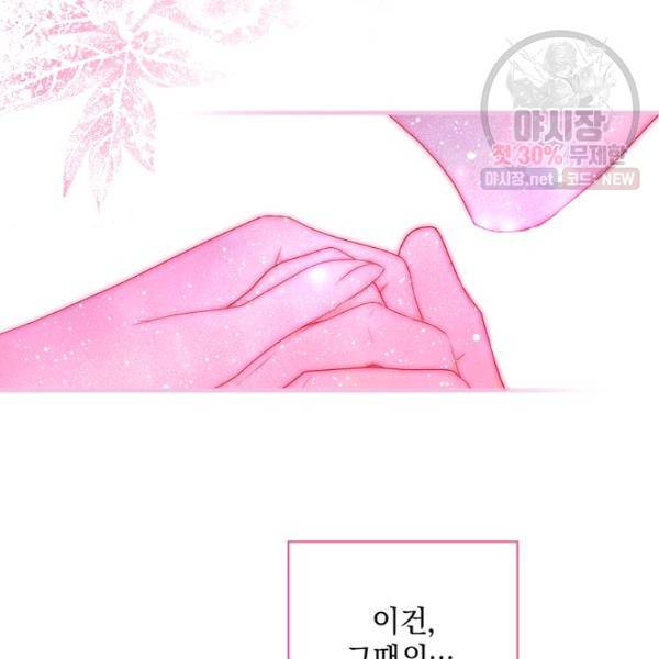 시크릿 레이디 14화 2