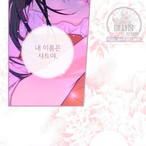 시크릿 레이디 14화 4