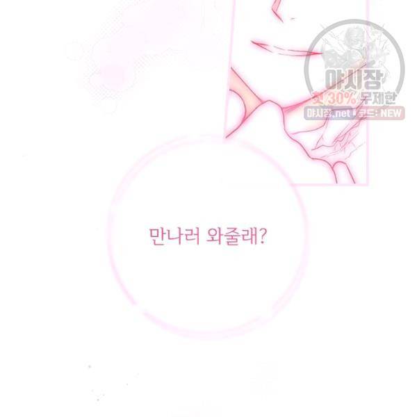 시크릿 레이디 14화 7