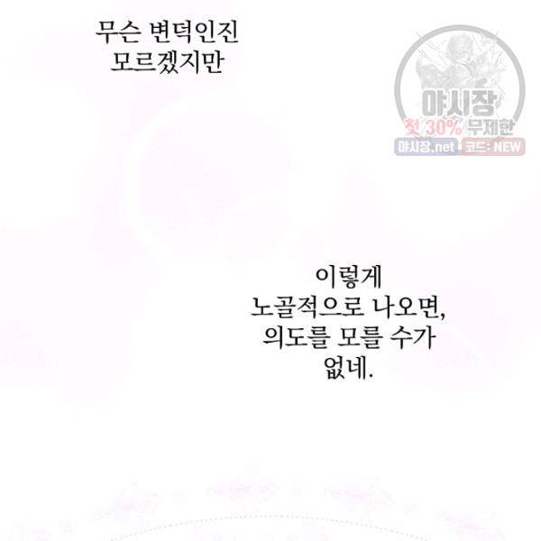 시크릿 레이디 14화 13