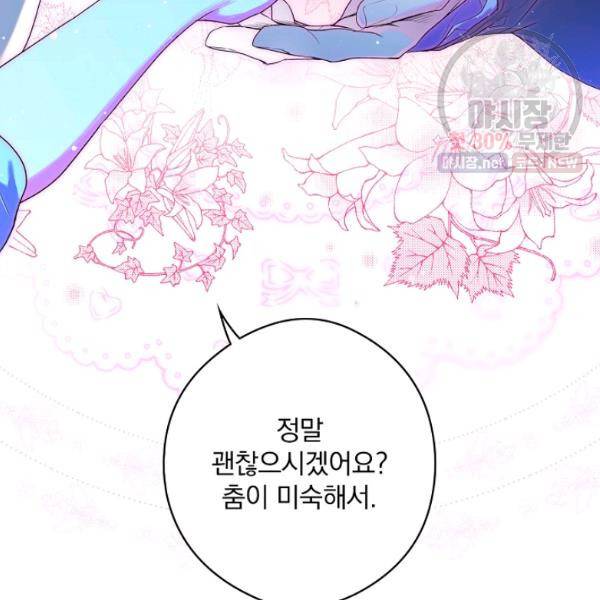 시크릿 레이디 14화 15