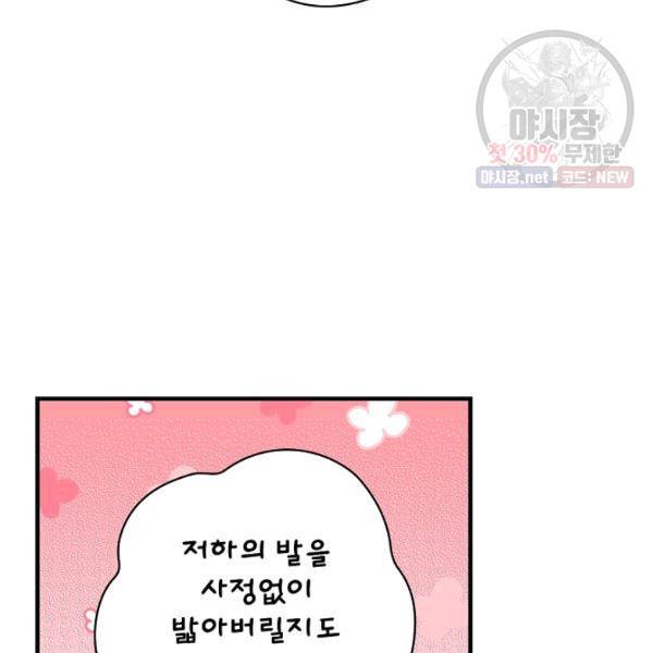 시크릿 레이디 14화 16
