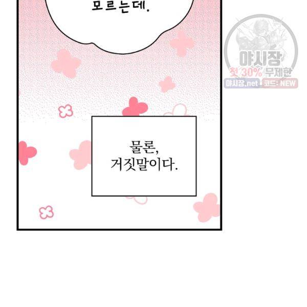 시크릿 레이디 14화 17