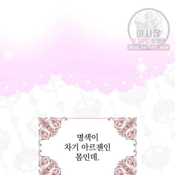 시크릿 레이디 14화 18