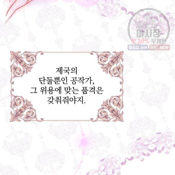 시크릿 레이디 14화 20