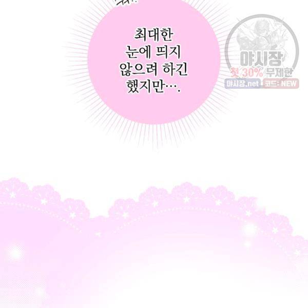 시크릿 레이디 14화 23