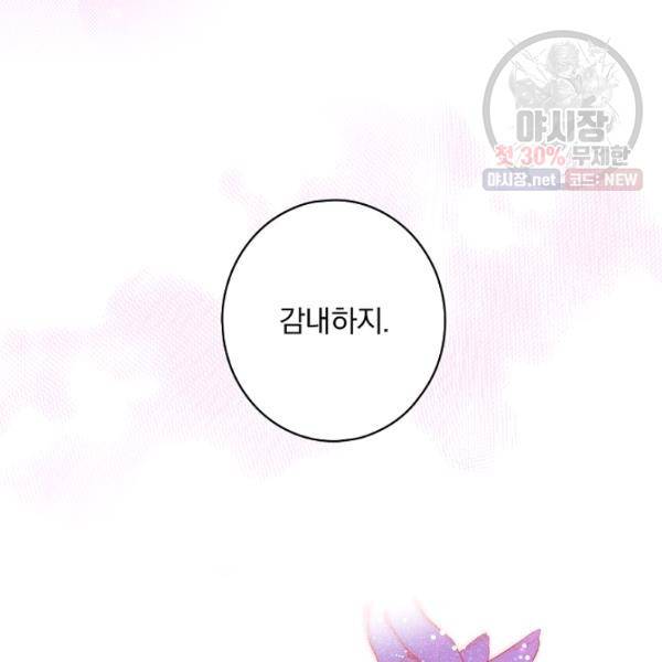 시크릿 레이디 14화 24