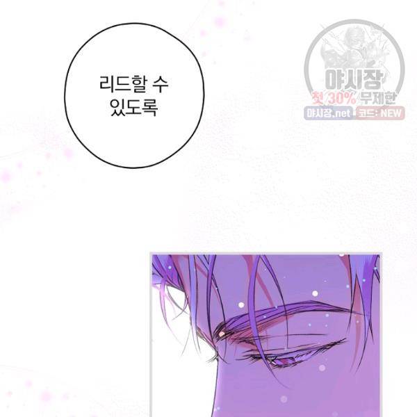 시크릿 레이디 14화 26