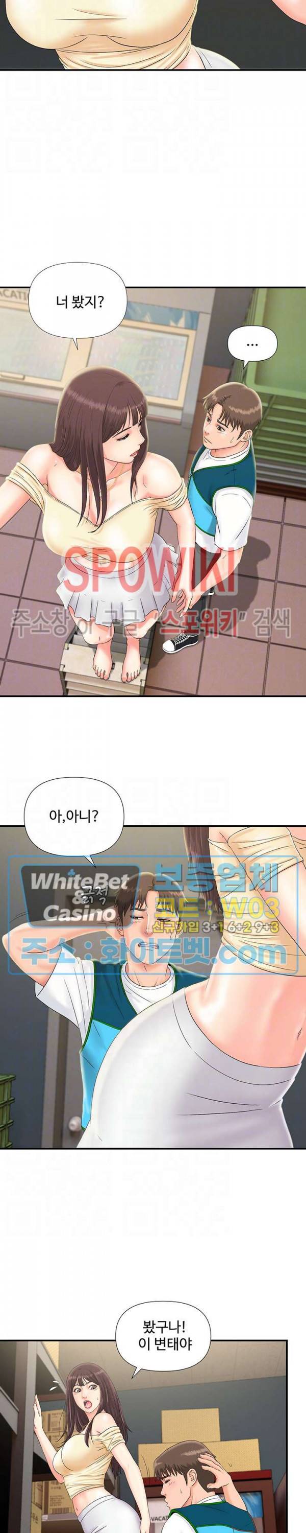 내 동생의 여자 7화 5