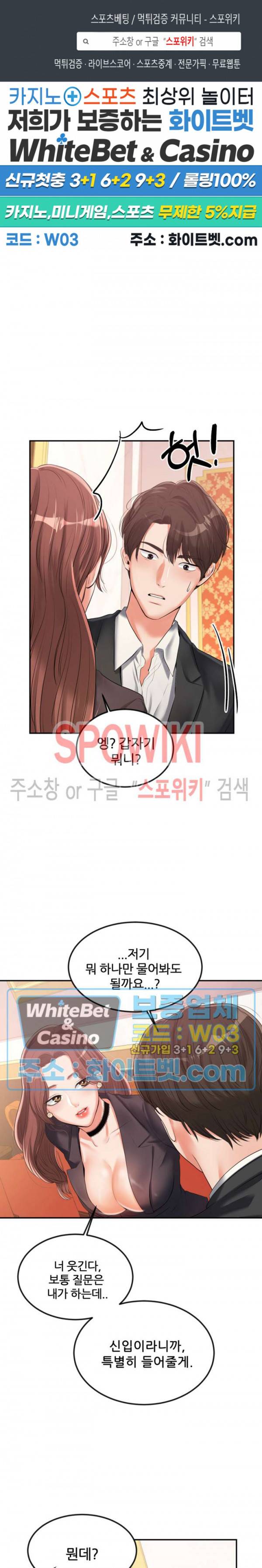 하이텐션 11화 1
