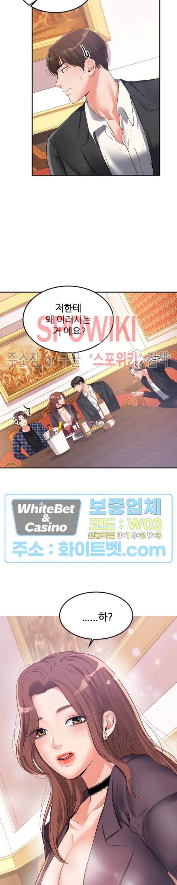 하이텐션 11화 2