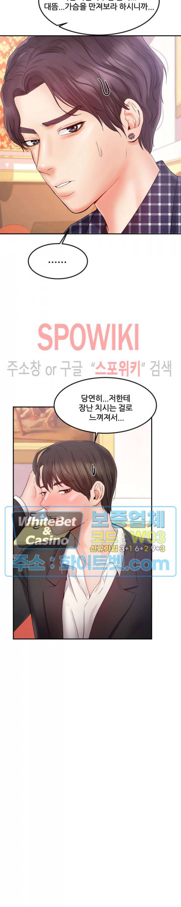 하이텐션 11화 5
