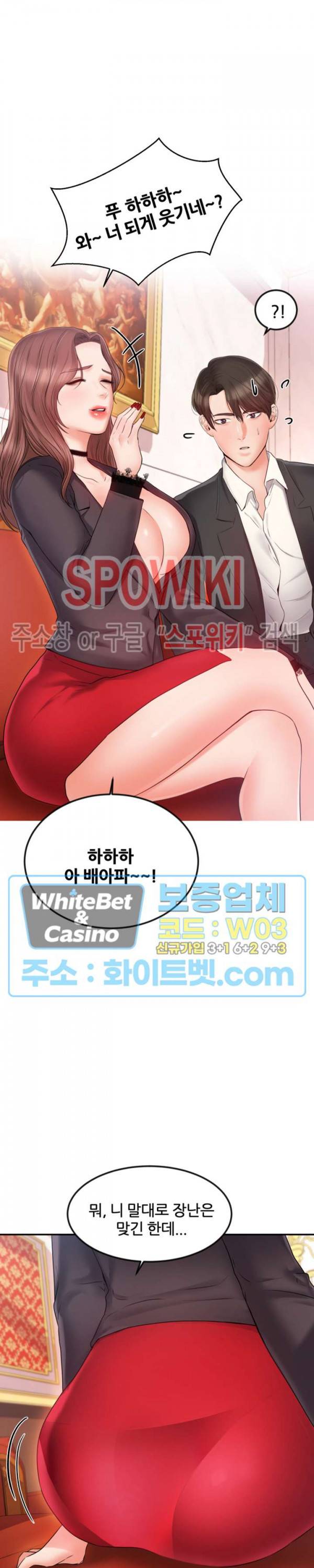 하이텐션 11화 6