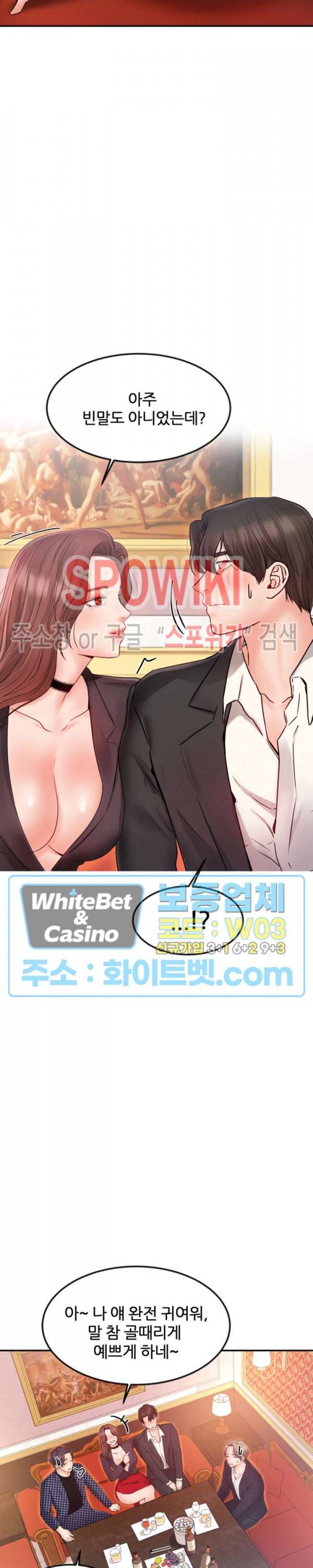 하이텐션 11화 7