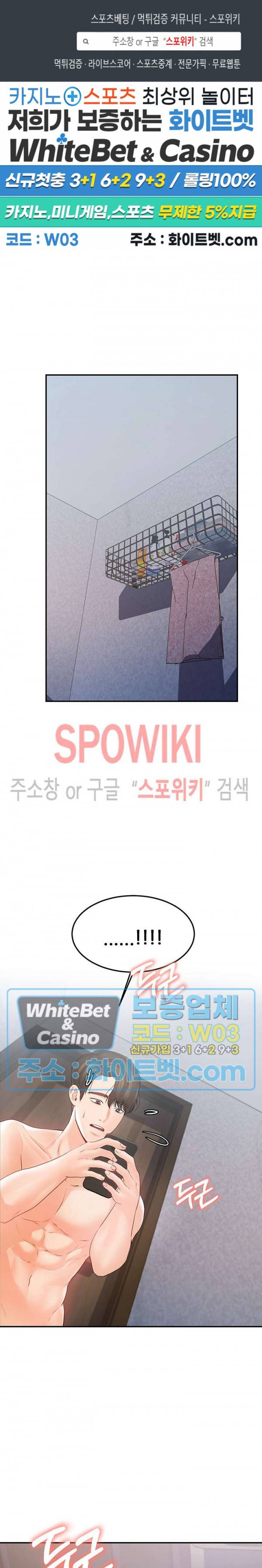 하이텐션 21화 1