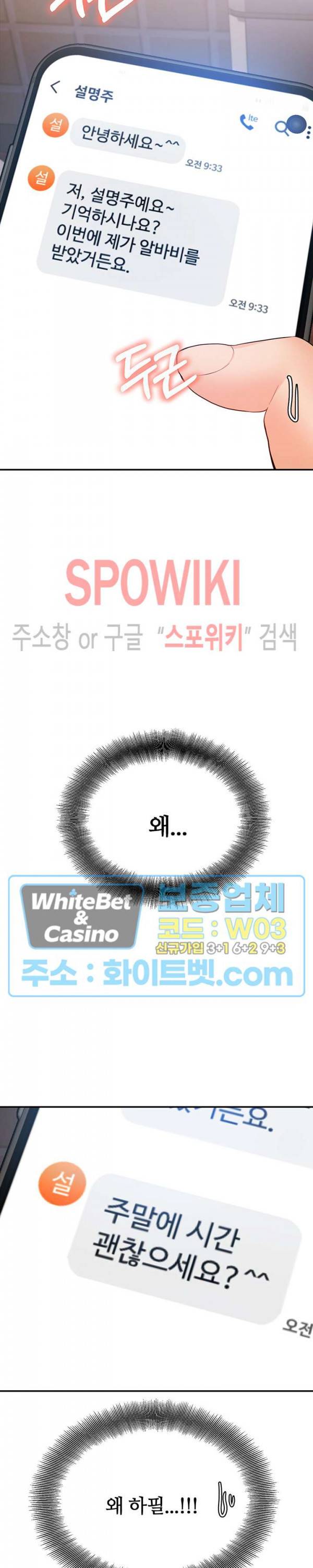 하이텐션 21화 2